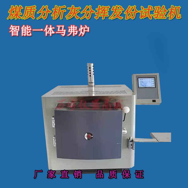 什么是煤炭中的灰分？